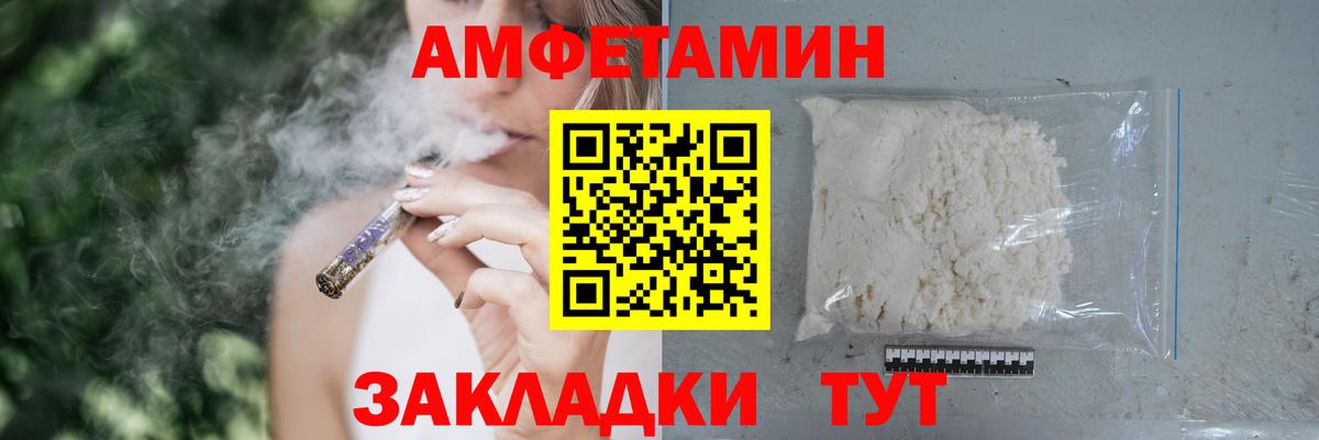 Кинель  Amphetamine 97%  Вход с VPN 
