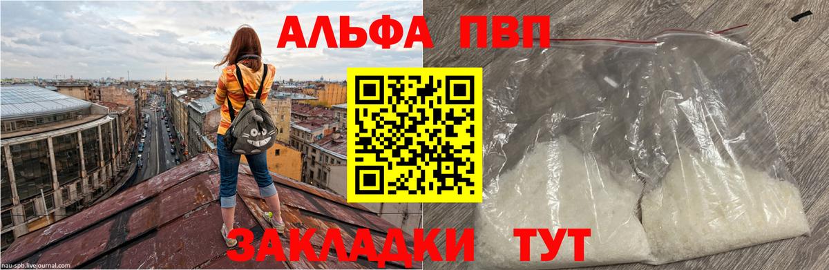 Alpha-PVP СК Кинель
