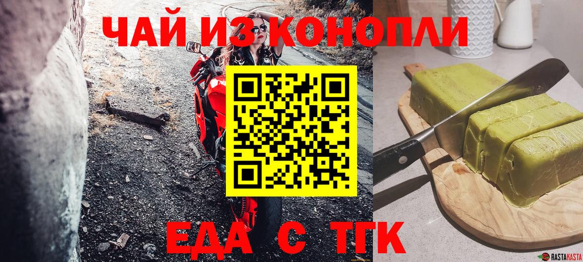 Печенье с ТГК конопля  Вход с VPN  Кинель 