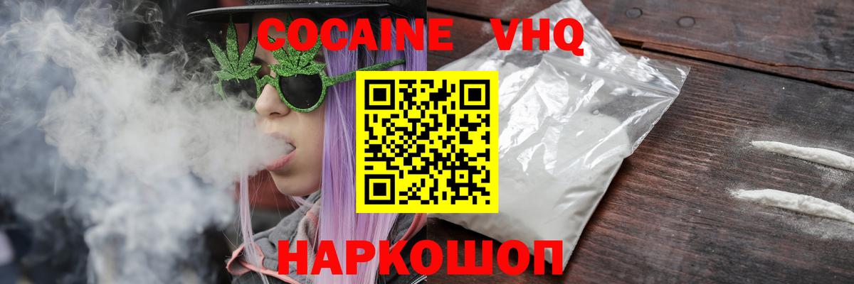 КОКАИН  Кокаин Columbia  КОКАИН 97%  Вход с VPN  Кинель 