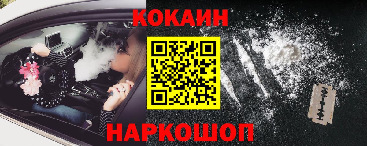 Cocaine FishScale Кинель