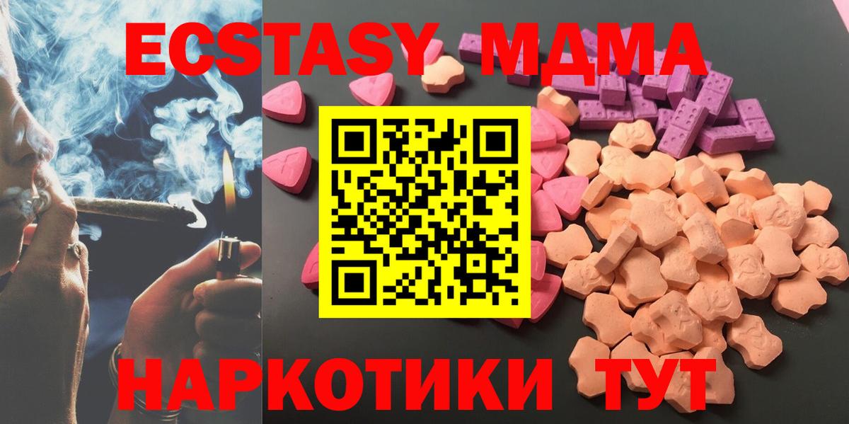 Ecstasy MDMA Кинель