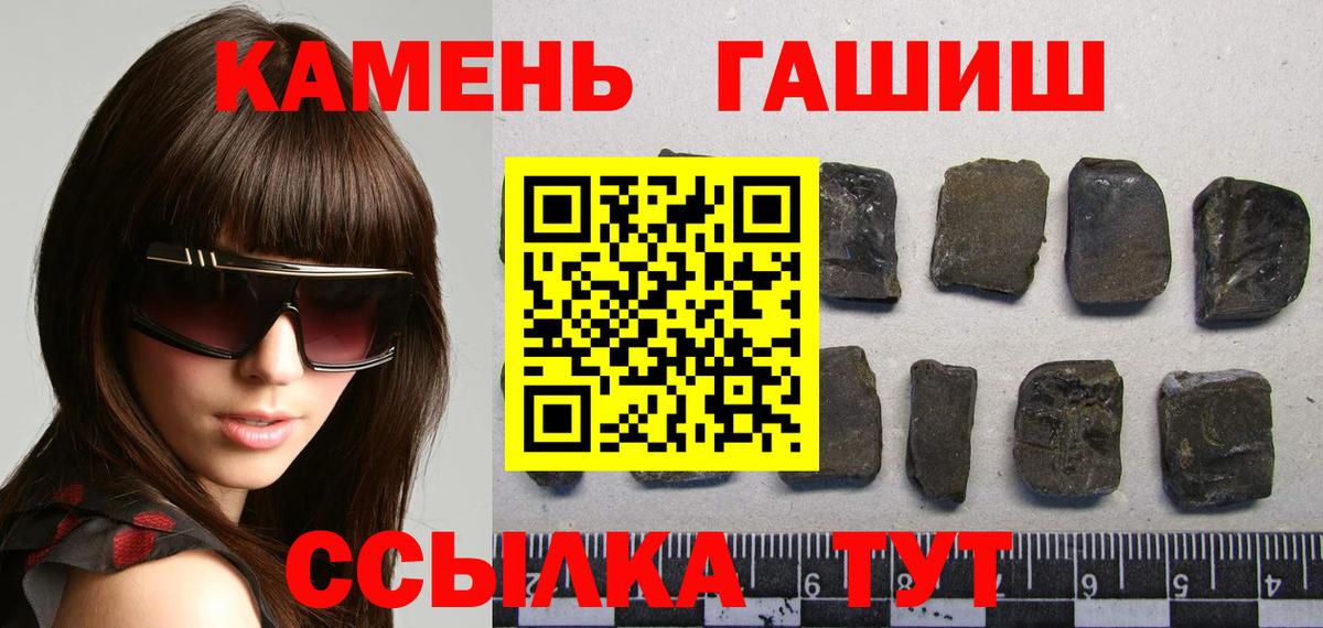 ГАШ убойный  Вход с VPN  Кинель  Гашиш hashish 