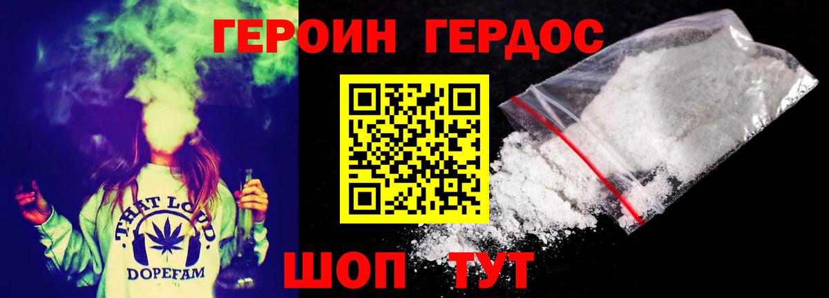 ГЕРОИН белый Кинель