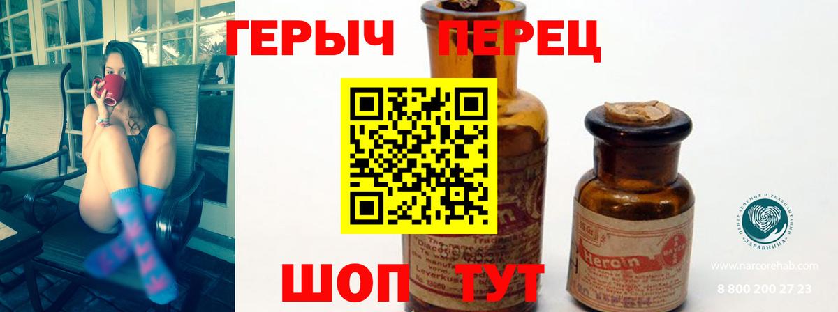 Кинель  Героин гречка  ГЕРОИН  Вход с VPN 