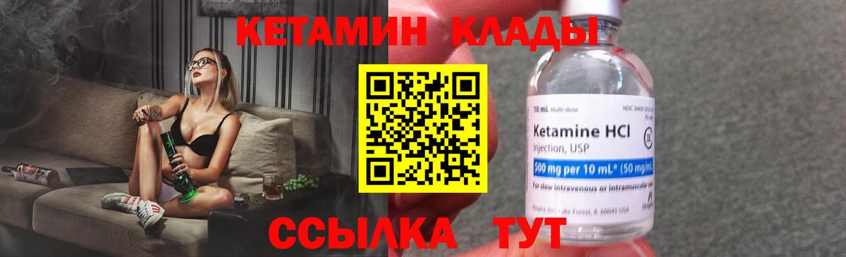 Кинель  КЕТАМИН ketamine  Кетамин VHQ  Вход с VPN 