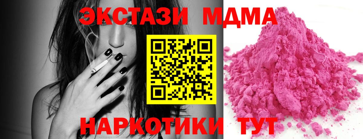 MDMA  Вход с VPN  Кинель  МДМА VHQ  МДМА crystal 