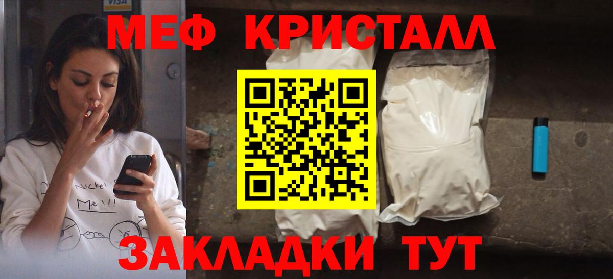 Меф mephedrone  Вход с VPN  ссылка на мегу онион  МЕФ  Мефедрон мука  Кинель 