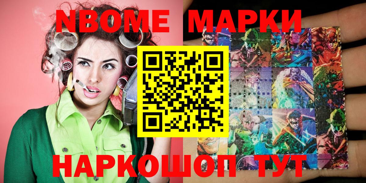 Кинель  Марки NBOMe 1,5мг  Марки NBOMe 1,5мг  Марки 25I-NBOMe  Вход с VPN 