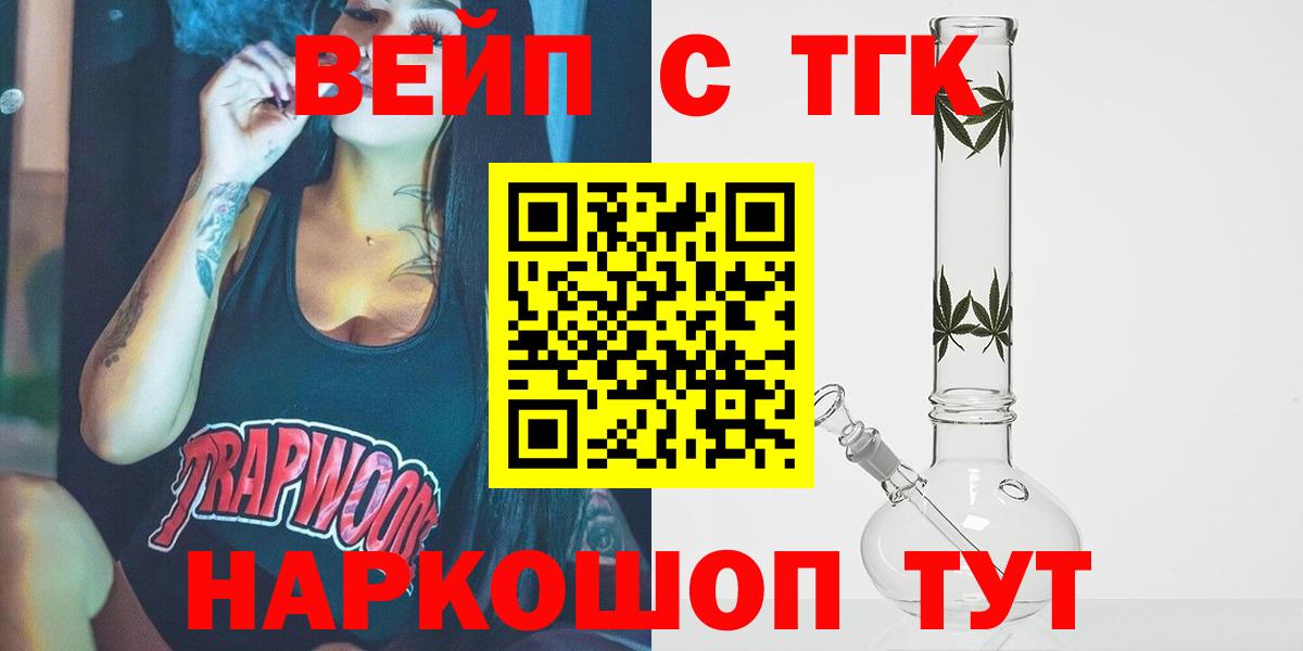 Дистиллят ТГК THC oil  Вход с VPN  Кинель 