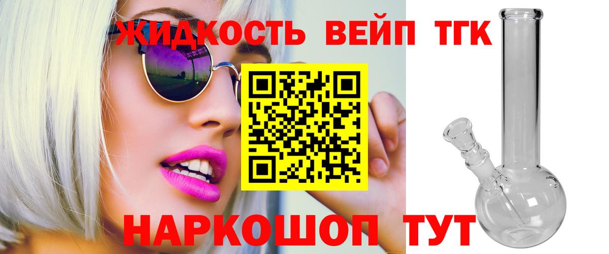 ТГК гашишное масло Кинель