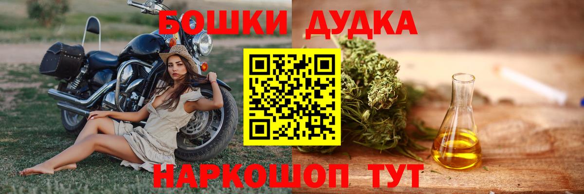 Бошки Шишки LSD WEED Кинель